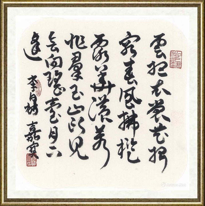 崔嘉宝_李白清平调 云想衣裳花想容